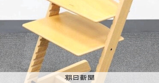子ども用いす「トリップ・トラップ」に著作権認めず 最高裁でも敗訴