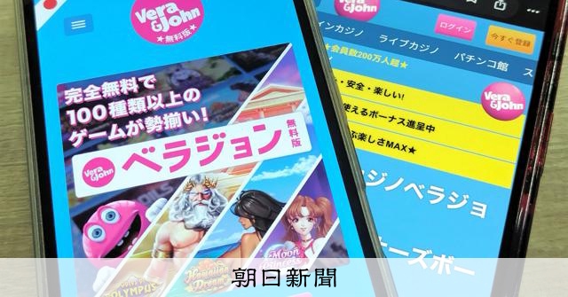 ギャンブルやめたいのに…カジノ広告「永遠に追いかけてくる」