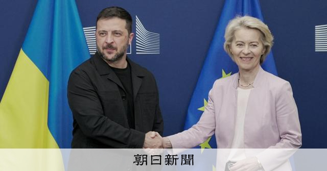 ウクライナに900億ユーロを融資へ　EUが承認、ハンガリーも賛成：朝日新聞