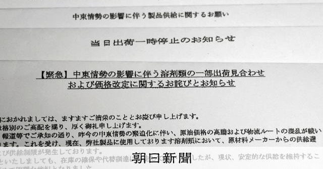 RT @asahicom: 積み上がる出荷停止のファクス　イラン情勢、中小企業の悲鳴が噴出
 

　都内のある塗料商社には、ファクスの束が高さ20センチほど積み上がっていた。…
