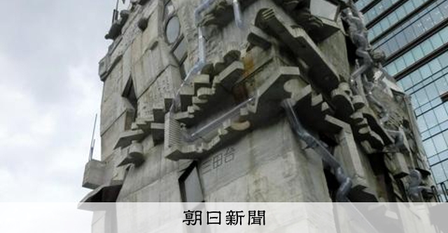 「三田のサグラダ・ファミリア」完成　手作り20年、100人の輪で 
 
真新しい高層ビルが立ち並ぶ東京・三田の一角に、ごつごつとしたコンクリートむき出しのビルが立つ。