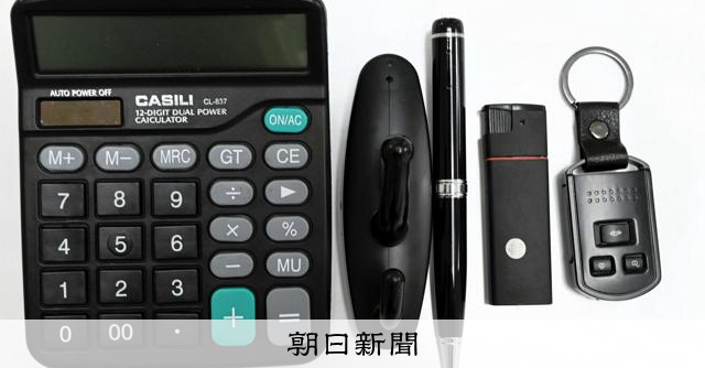 探偵御用達　卓上電卓内蔵型傍聴発信機 電卓、火災報知機・・・実はカメラです 名古屋で展示会、その狙いは