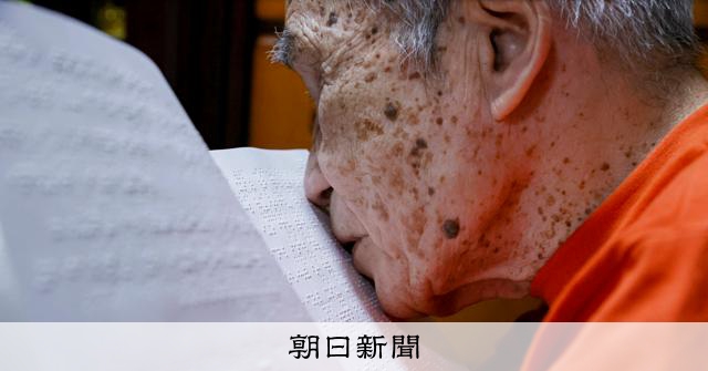 失った両手と視力、即死した5歳の弟 それでも補償なき不発弾被害 [愛知