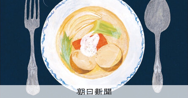 売れてる本）『マカン・マラン 二十三時の夜食カフェ』 古内一絵〈著