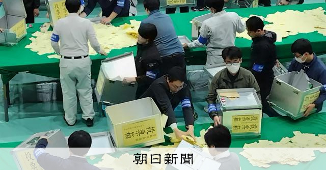 千葉・香取市長選・市議補選の開票はじまる