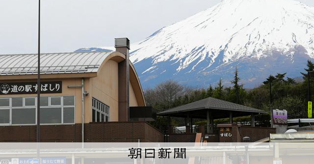 Fuji Mountain’s Closest Roadside Station Faces Unauthorized Business Lawsuit