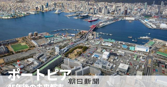 海上の「未来都市」は過去になった　引っ越した記者が見つめた再生