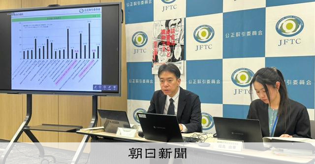 官製談合防止対策、研修やマニュアル策定は20%台以下　公取委調査