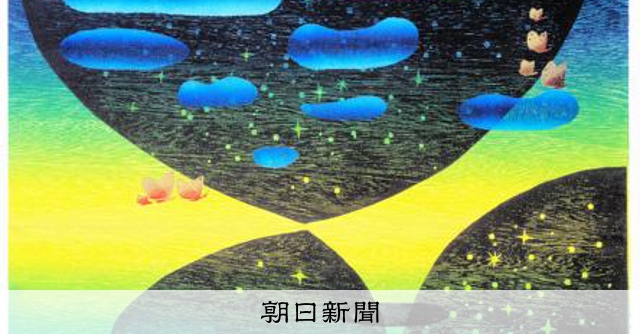 吹田文明の生誕100年展で版画を体験しよう