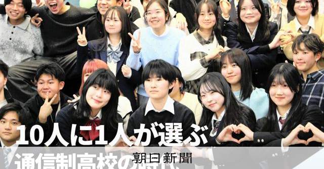 「本当に高校ですか?」　ネットコンテンツ力で新教育　N高の10年
