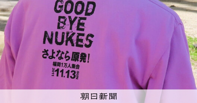 Fukuoka Courts Temporarily Bar Visitors Over T-Shirt Messages in 2023