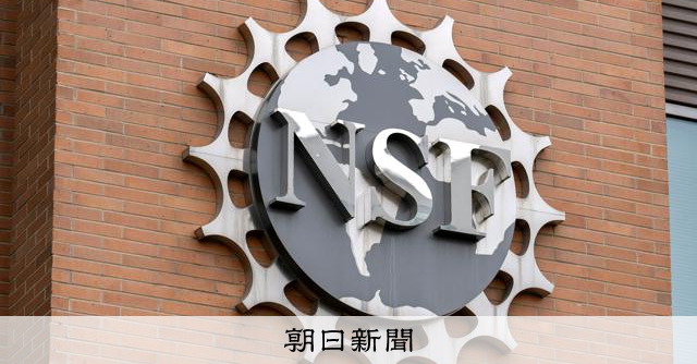 トランプ政権、全米科学財団の理事を全員解任　独立性を脅かす懸念も 
 
米国の科学研究を支える中心的な資金提供機関の全米科学財団（NSF）の理事会メンバーが全員、トランプ政権によって解任された。米メディアが27日までに報じた。