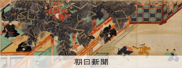 国宝「北野天神縁起絵巻」、初の全場面公開 京都：朝日新聞