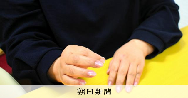 水俣病患者に抱いた偏見、地元離れ今度は自分に　40代から体に異変
