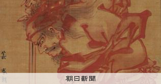 【真筆】旭岳麟 鍾馗図 徳川家お抱え絵師 江戸明治 肉筆 掛軸 魔除け 骨董 真作】一明「鍾馗捉鬼図」 古い掛け軸(掛軸) 肉筆絹本日本画人物図美術