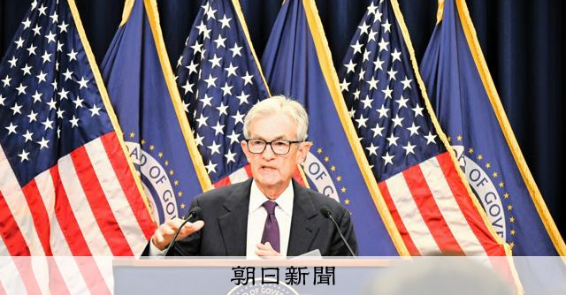 「様子見」決めた米FRBにインフレの難題　追加利下げめぐり応酬も