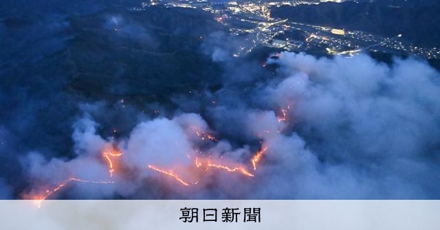 岩手・大槌の山林火災、町が「鎮圧」を宣言　発生11日目 
 
岩手県大槌町の山林火災で、町は2日午後1時、「火は消防の管理下に入った」として「鎮圧」を宣言した。4月22日の発生から11日目で、これまでに町の面積の8%にあたる計1633ヘクタールが焼けていた。