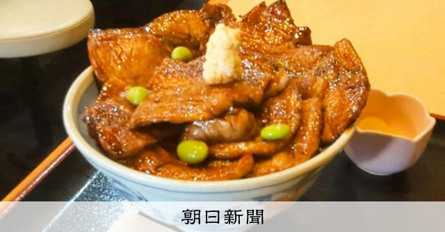 RT @asahicom: 妻が名付けた「半ばら豚丼」　先立たれて15年、今も店に立ち続ける
 
名物「半ばら豚丼」は、北海道産豚のロースとバラに特製のタレをかけて焼き、半分ずつ盛りつけた料理。　肉の上には、網走産の山わさびと、中札…