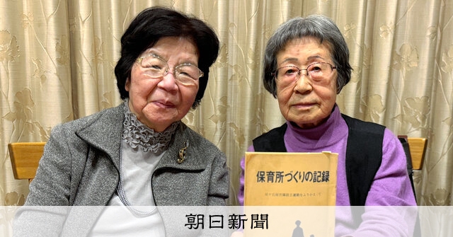 働く母の会 働きつつ育てつつ: 保育所をつくった母たちの軌跡 保育所、始まりは産業革命 国内では江戸時代に構想も - 日本経済新聞