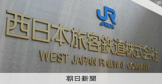 5年以内に運賃値上げの「申請タイミングくる」　JR西日本社長 
 
JR西日本が30日発表した2026年3月期決算は、売上高が前年比8.1%増の1兆8458億円、最終的なもうけを示す純利益が同11.9%増の1274億円となり、どちらも2年連続で過去最高となった。