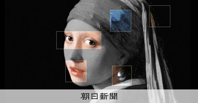 真珠の耳飾りの少女」をパーツごとに解説 フェルメール展で来日