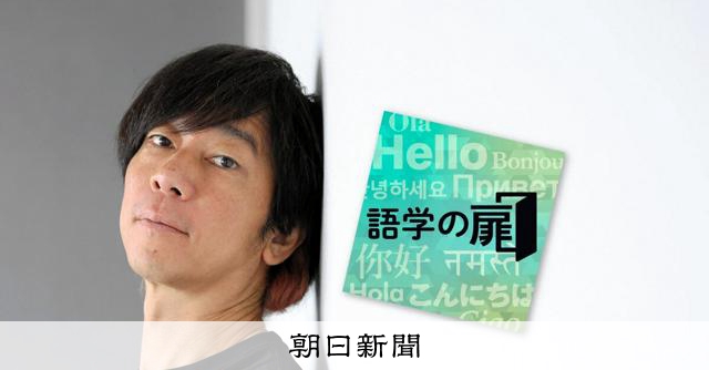 学びの原点は歌詞カード　エルレガーデン細美武士が憧れた英語の世界