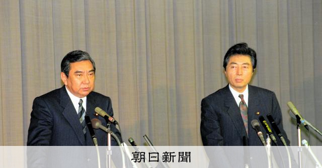 「政権交代ある政治」どこへ　教訓の昭和、平成で改革、そして令和は