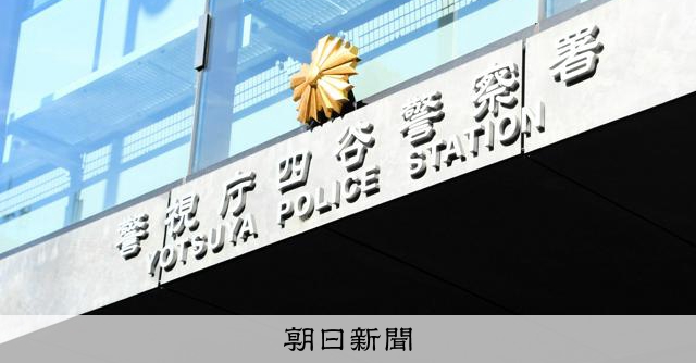 海上自衛隊1等海尉、覚醒剤所持の疑いで逮捕　音楽隊指揮者務める