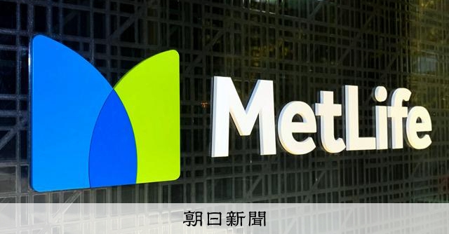 メットライフは疑惑の「大本命」生保の無断持ち出し、全容ほぼ判明