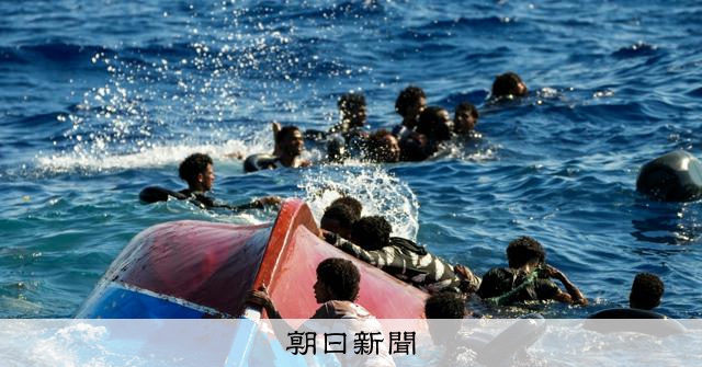 紛争・貧困から逃れる移民の「見えない死」急増　その実態とは 
 
紛争や迫害、貧困から逃れようと国境を越える移動中に命を落とす人が、世界で後を絶たない。