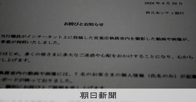 SNS「盛ってない」日常投稿頻傳爭議，企業道歉潮背後隱藏的「輕忽」心態