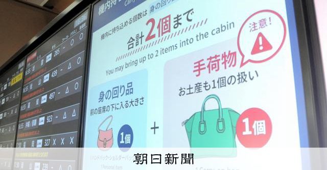 揺らぐ日本の「定時運航」　24年度は過去最低、GWの注意点は 
 
時間通りに出発し、目的地に着く。そんな日本の旅客機が誇る正確さが揺らいでいる。2024年度の国内線の定時運航率は8割ほどにとどまり、統計がある00年度以降で過去最低となった。