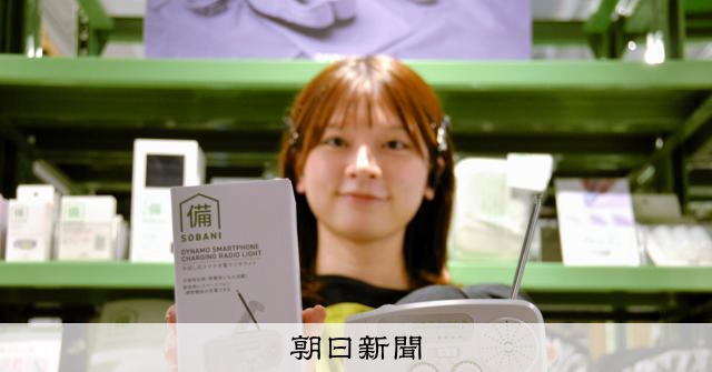 「3COINS」が見出した商機　災害への備え「脱・後回し」の鍵は