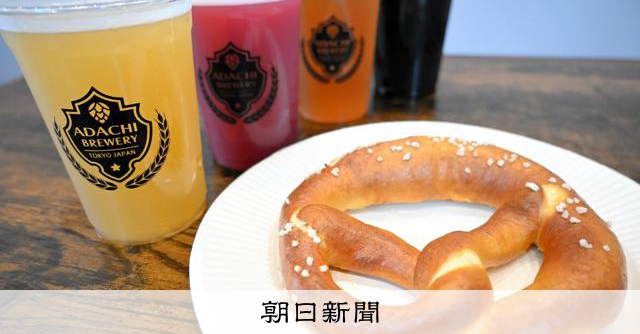 東京・足立のクラフトビール、浅草にスタンド開店 世界の観光客へ