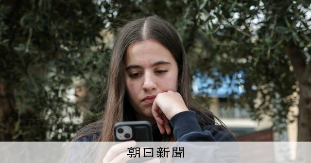 RT @asahicom: 子どものSNS禁止、欧州では異論も　若者団体「断固拒否」「命綱」
 
世界中で子どものSNS利用の禁止が広がっています。未成年者を有害な情報や依存から守るのが狙いですが、巨大ITサービスの規制にいち早く取…