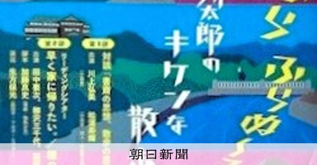 散歩好き必見！萩原朔太郎をしのぶイベント