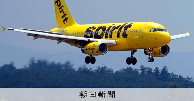 米LCCスピリット航空が運航停止　政権と救済策協議もまとまらず 
 
米格安航空会社（LCC）スピリット航空は2日、事業の縮小を始め、全ての航空便を欠航すると発表した。経営難に陥り、トランプ米政権と救済策について協議を進めていたが、まとまらなかった。