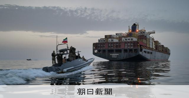 イラン、米軍攻撃に「機雷イルカ」浮上か　海上封鎖長期化の中　米紙 
 
イランの港を出入りする船を対象とした米軍による海上封鎖の解除の見通しが立たない中、機雷を装着したイルカが米軍への攻撃に投入される可能性が浮上している。
