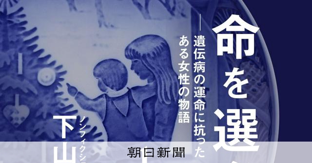 RT @asahicom: 生後3週間で光った息子の眼　自分と同じがん「遺伝させてしまった」


右目は義眼だ。生後4カ