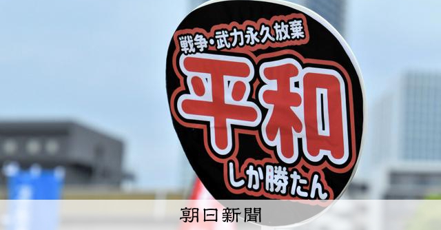 自分が行かなきゃ…雨でも護憲派　高市さんなら…改憲派、自維議員も 
 
憲法記念日の3日、護憲派と改憲派の集会が大阪府内でも開かれた。高市早苗首相が憲法改正に強い意欲を示す中、護憲派の集会には主催者の想定を超える人数が参加。