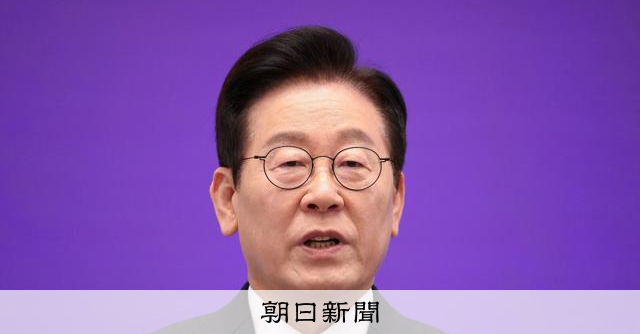 李在明大統領の起訴取り下げに道開く法案、与党が提出　野党側は反発 
 
韓国の進歩（革新）系与党・共に民主党の議員らが4月末、李在明（イジェミョン）大統領が抱える刑事裁判の起訴取り下げに道を開く法案を国会に提出した。