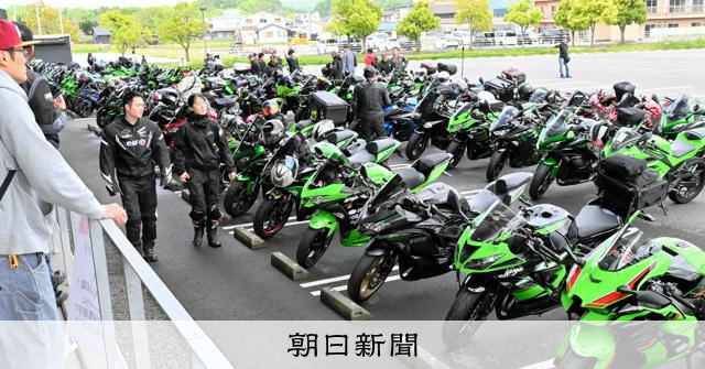 カワサキ「Ninja」、忍者の里・伊賀市に700台が集結！ 三重 [三重県