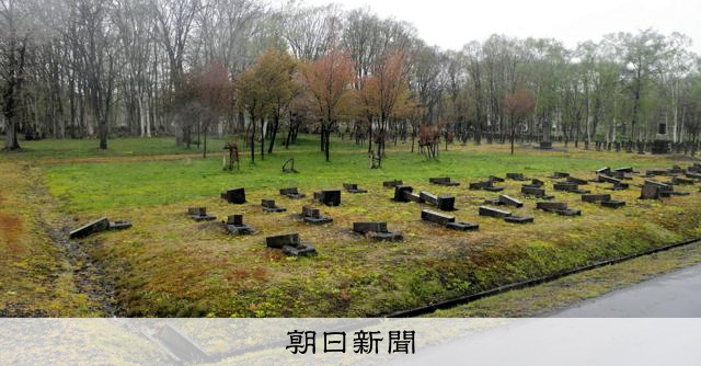 北海道の開拓に従事　樺戸集治監の囚人墓地の墓石58基、倒される