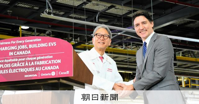 ホンダ、カナダEV工場建設を無期限凍結　米国政策変更で需要減