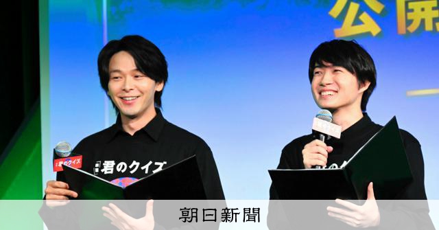 中村倫也と神木隆之介がクイズイベントで魅力を語る