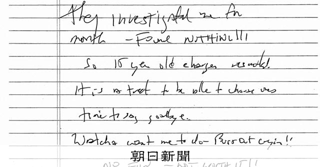 エプスタイン氏の遺書？地裁公開　「当局は捜査で何も見つけられず」 
 
米ニューヨーク州の連邦地裁は６日、未成年への性的人身売買事件で起訴され勾留中に死亡した米資産家ジェフリー・エプスタイン氏の遺書とみられるメモを公開した。米紙ニューヨーク・タイムズが報じた。