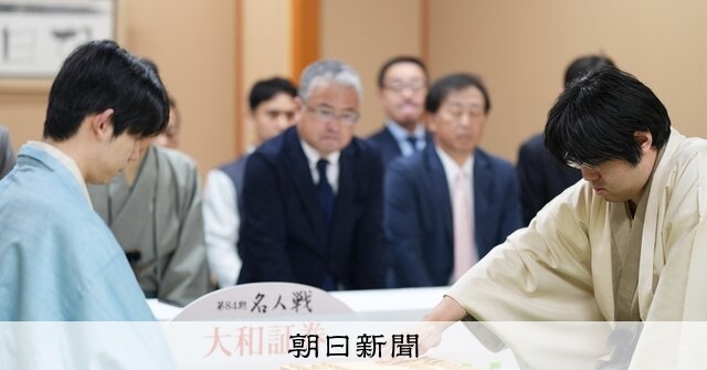 相雁木」の戦いに 将棋名人戦七番勝負 第3局1日目：朝日新聞
