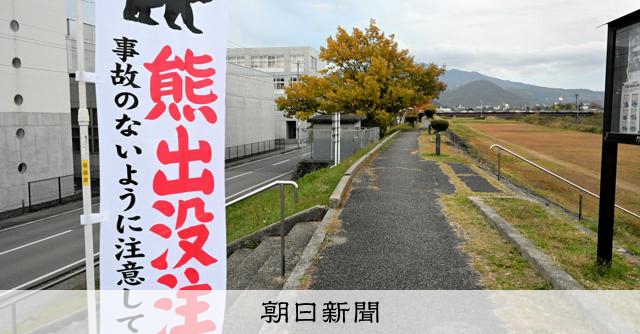 山形酒田山林發現男性遺體，疑遭熊攻擊頭部手臂有外傷