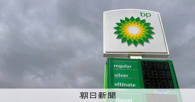 欧州石油大手が1~3月期大幅増益　中東危機が追い風　政治的反発も 
 
欧米石油大手6社の2026年1～3月期の決算が7日、出そろった。ホルムズ海峡の封鎖など中東情勢の緊迫化で原油価格が上昇する中、欧州勢は原油取引に関わる利益が増え、大幅な増益だった。