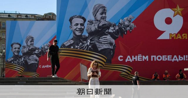 ロシア、外国メディアの軍事パレード取材を取り消し　異例の直前通知